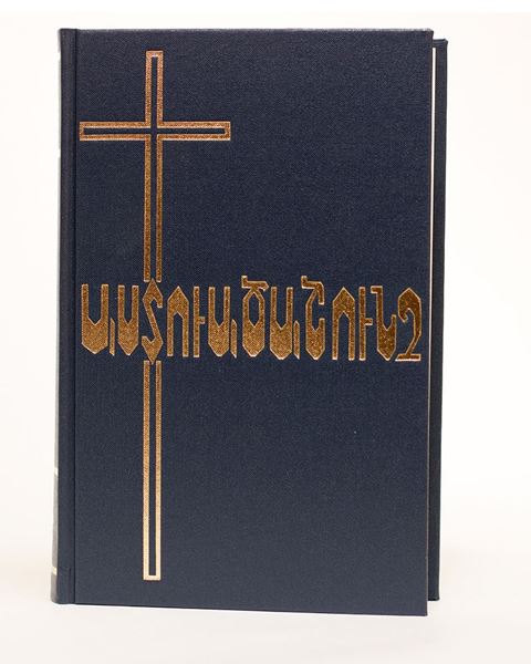 Armenian Bible Canada   1kiHfJjT 0001562 Armenian Western Bible 600 A0ec078b 38ad 451c A549 B47a62ac7586 